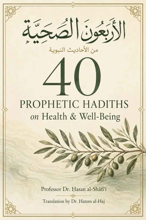 The Forty Prophetic Hadiths on Health and Wellbeing